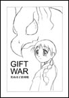 GIFT WAR ʂقǑO@2006N425s@